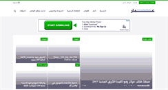 Desktop Screenshot of ammarabushahin.com