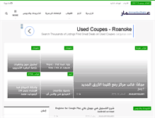 Tablet Screenshot of ammarabushahin.com